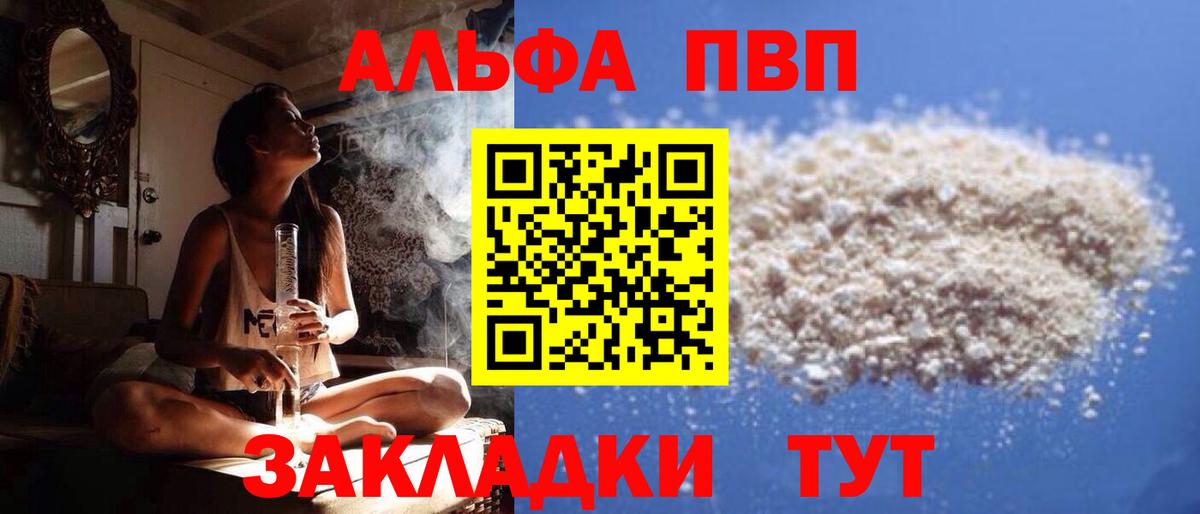 Керчь  Alpha PVP крисы CK  APVP  наркошоп  Alpha-PVP СК  Alfa_PVP Соль  Вход с VPN 