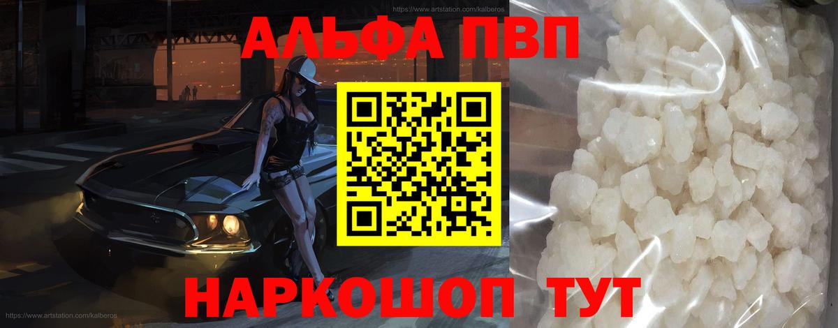 Alpha-PVP кристаллы Керчь