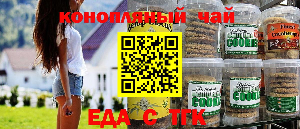 Canna-Cookies марихуана Керчь