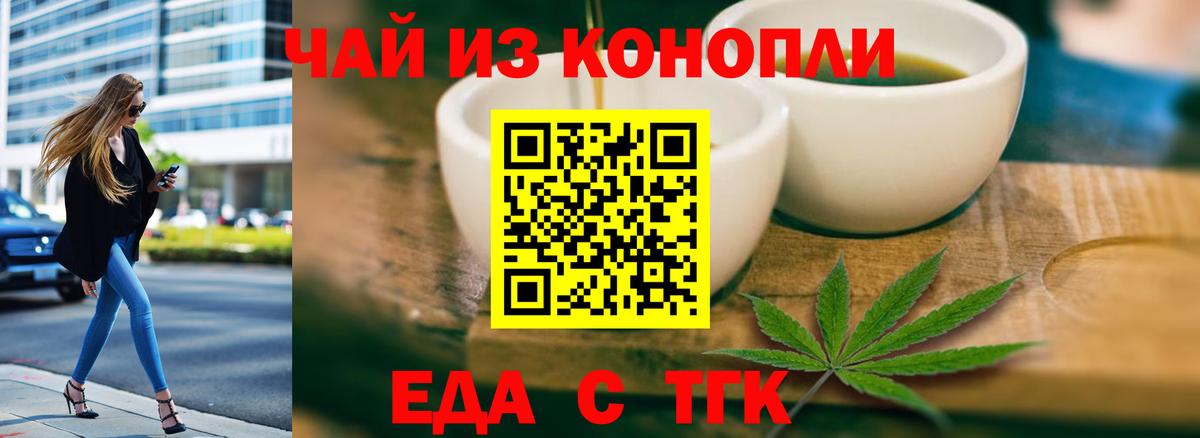 Печенье с ТГК конопля  Вход с VPN  Керчь 