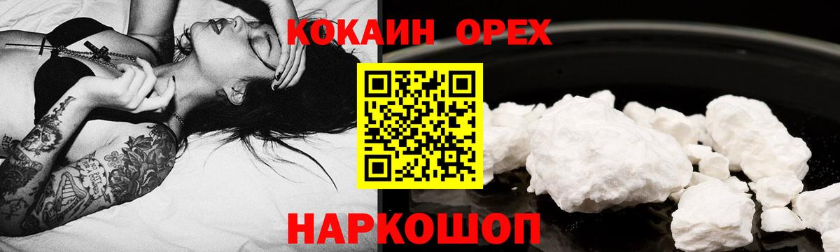 Cocaine  COCAIN Эквадор  Вход с VPN  Керчь  COCAIN FishScale 