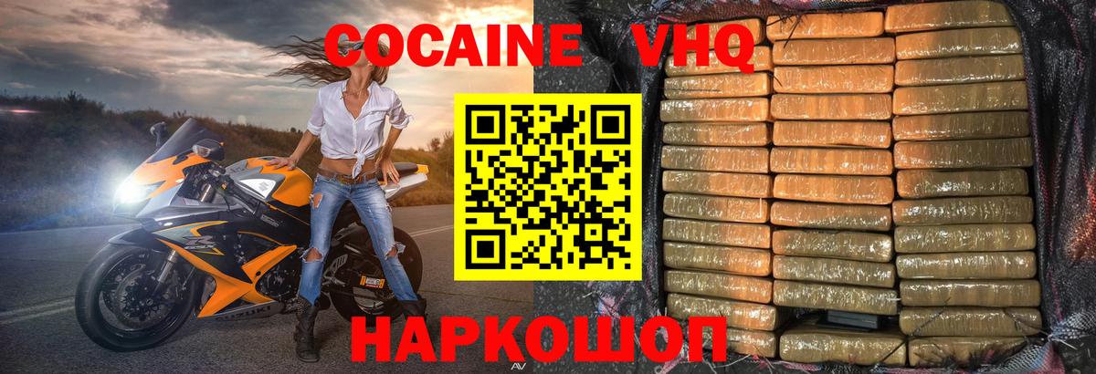 COCAIN Колумбийский Керчь