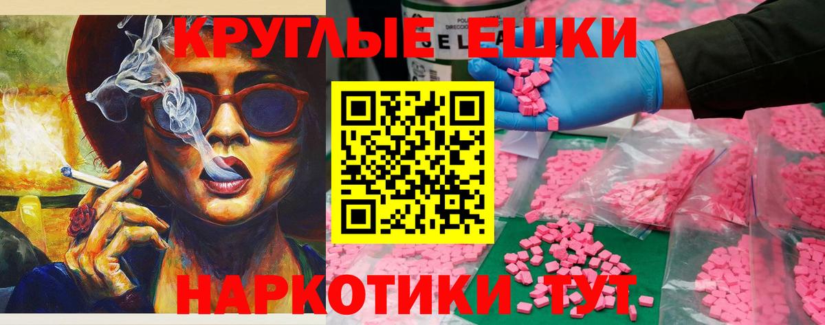 Керчь  OMG маркетплейс  Ecstasy Philipp Plein  купить закладку  Вход с VPN  Экстази  Экстази XTC 
