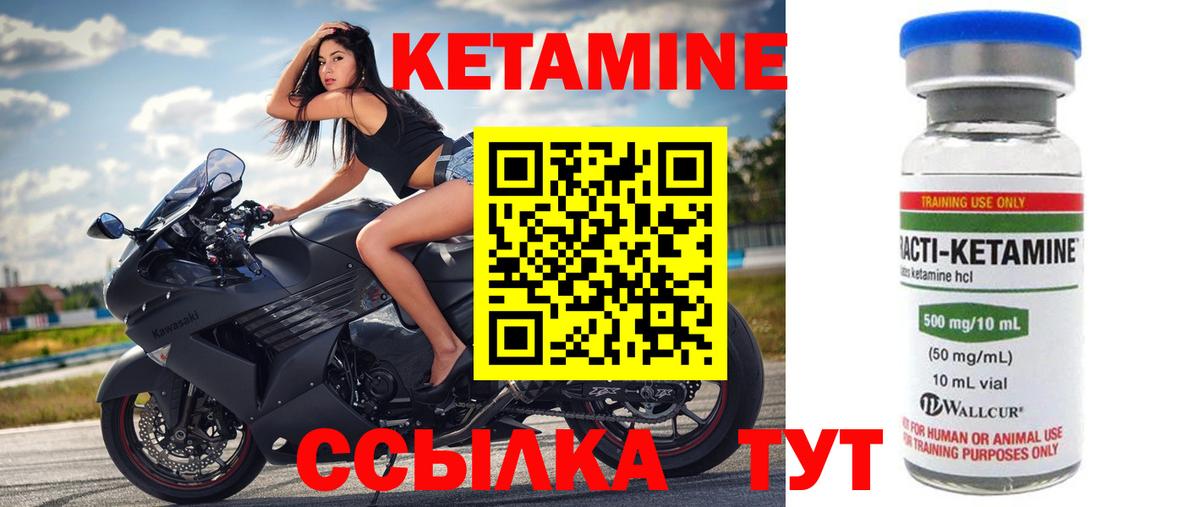 Кетамин ketamine  КЕТАМИН ketamine  Керчь  нарко площадка Telegram  Вход с VPN 
