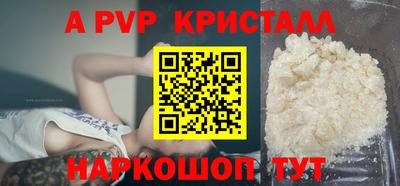 эйфоретик Ставрополь