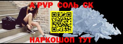 эйфоретик Ставрополь