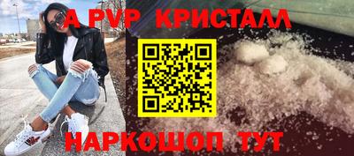 эйфоретик Ставрополь