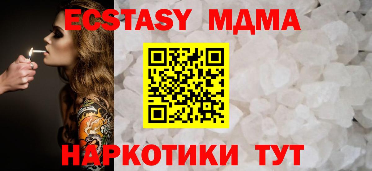 Керчь  MDMA  МДМА кристаллы  Вход с VPN  MDMA crystal 