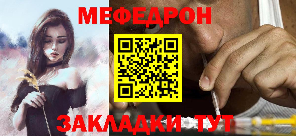 Мефедрон мука  Мефедрон VHQ  МЕФ  Керчь  МЕФ  Вход с VPN 