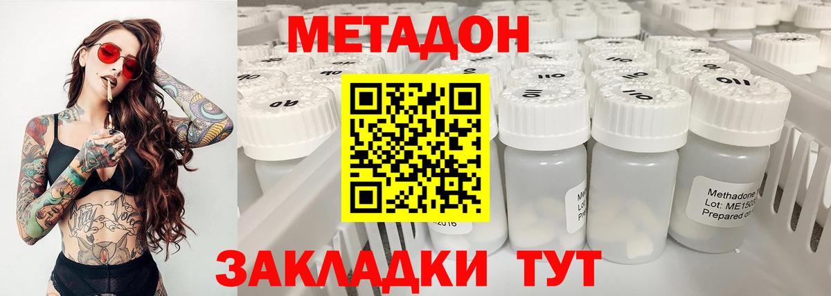 МЕТАДОН кристалл  Вход с VPN  мориарти официальный сайт  Керчь 