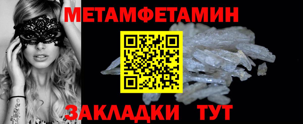 Метамфетамин пудра  Метамфетамин пудра  Керчь  МЕТАМФЕТАМИН  Вход с VPN 