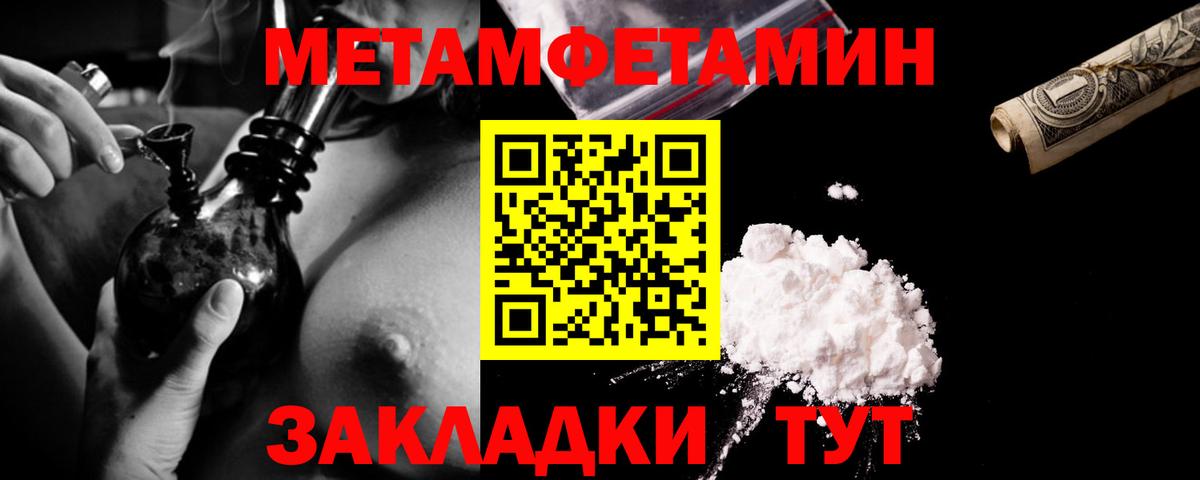Метамфетамин витя Керчь
