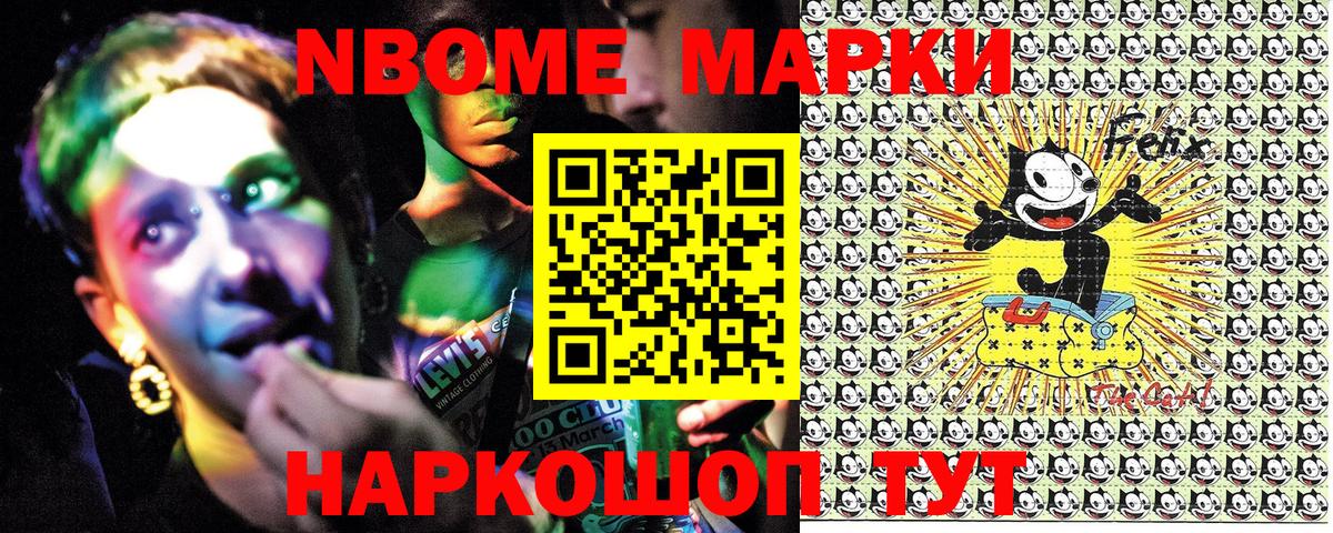 Керчь  Марки 25I-NBOMe 1500мкг  Марки 25I-NBOMe  Марки 25I-NBOMe 1500мкг  Вход с VPN 