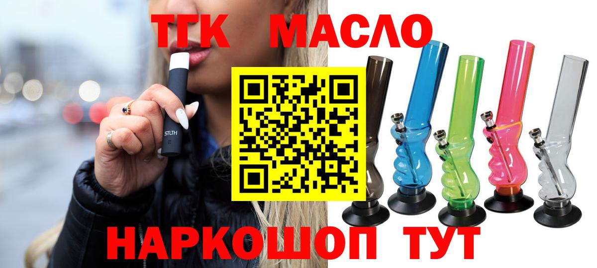 ТГК вейп  Вход с VPN  Керчь 