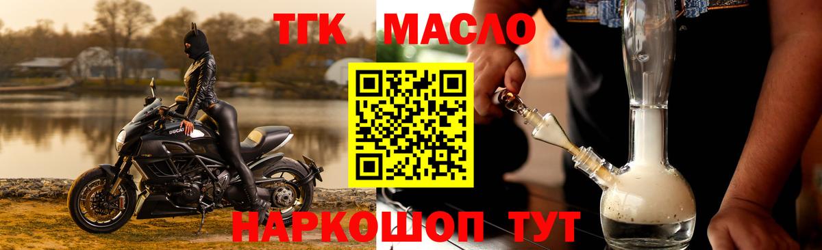 ТГК вейп с тгк Керчь